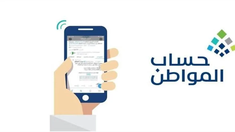 بالخطوات حدث بياناتك في برنامج حساب المواطن عبر المنصة الإلكترونية أبشر 1446