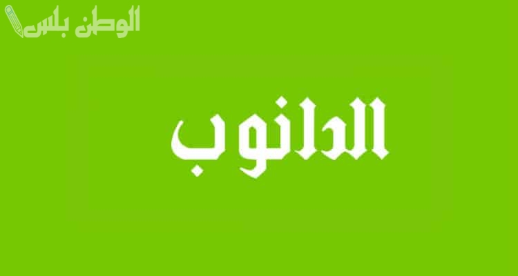 عروض شهر الخير: تخفيضات خاصة من الدانوب على الألبان واللحوم والدواجن والمنتجات الغذائية