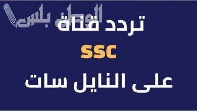 تردد القنوات الرياضية السعودية