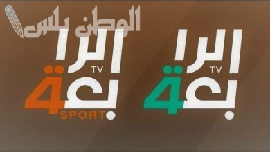 تردد قناة الرابعة العراقية الجديد
