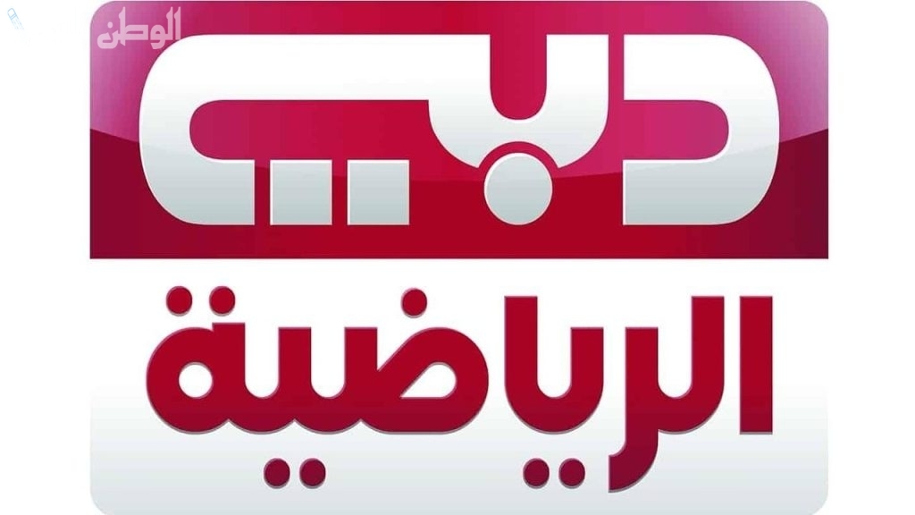 تردد قناة دبي الرياضية الجديد 2025 لمختلف الأقمار الصناعية