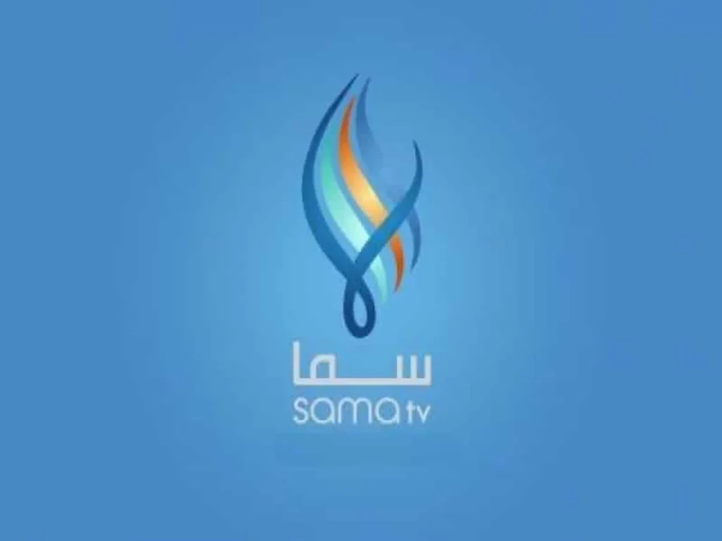 على جميع الأقمار | تردد قناة سما السورية الجديد Sama TV وطريقة تنزيل تردد القناة