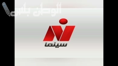 تردد قناة نايل سينما الجديد