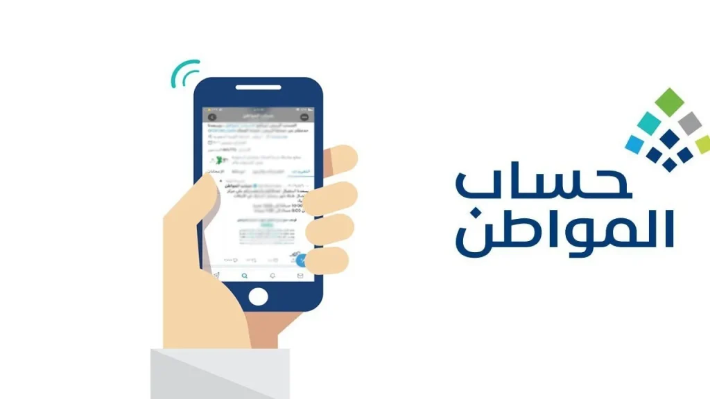 وزارة الموارد البشرية كيفية تقديم اعتراض على حساب المواطن 1446 وأسباب توقف الدعم