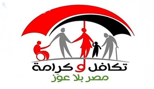 خطوة بخطوة.. كيفية التسجيل في تكافل وكرامة 2025 والأوراق والشروط المطلوبة