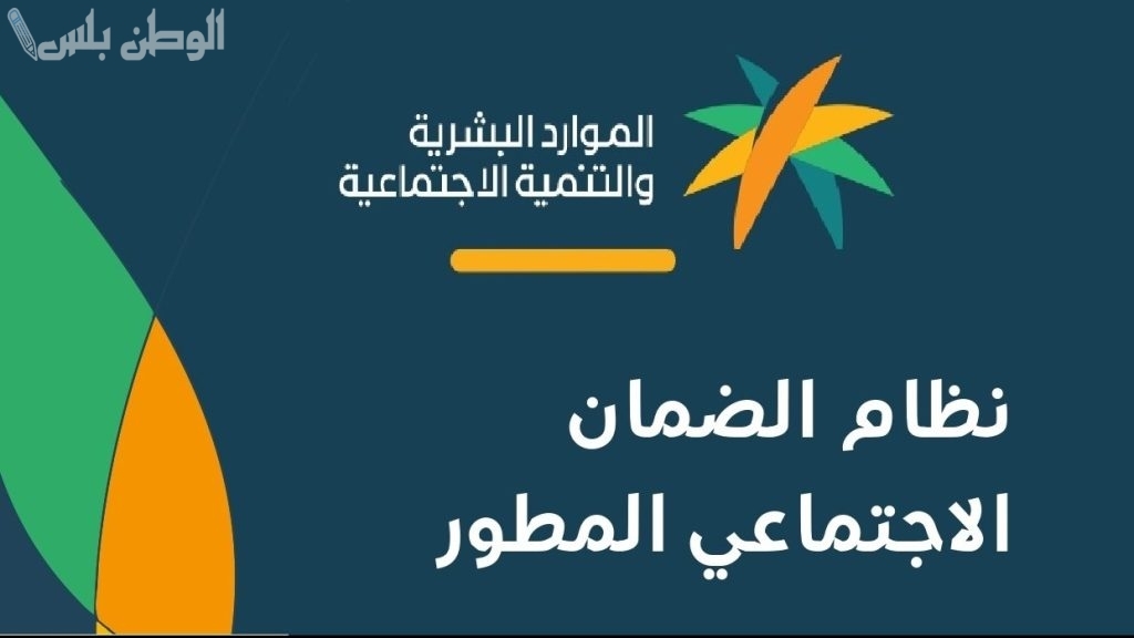 التقديم على تمويل الضمان الاجتماعي المطور 1446 احصل على 10 آلاف ريال من بنك التنمية الاجتماعية