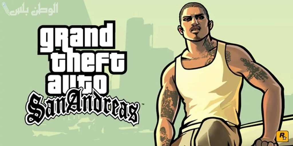 خطوات تحميل جراند ثفت أوتو: سان أندرياس 2025 تجربة الإثارة والعالم المفتوح Grand Theft Auto: San Andreas