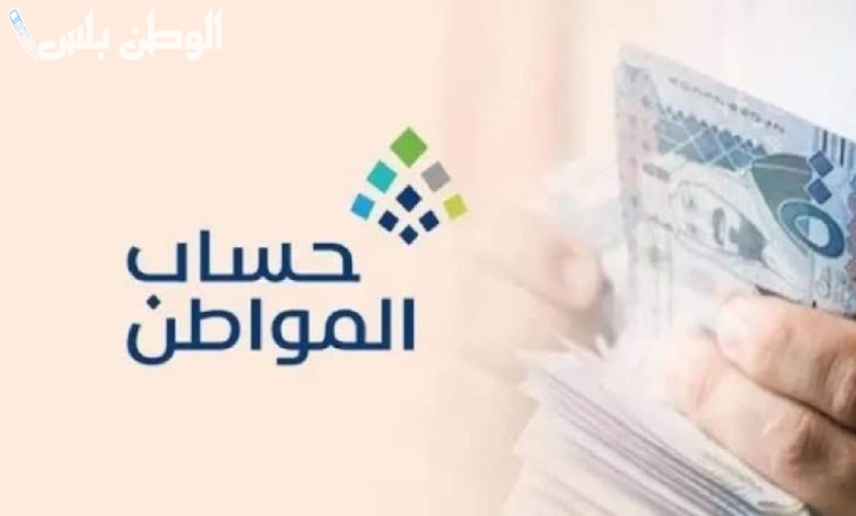 حساب المواطن يكشف تفاصيل نتائج الأهلية للدورة 87 لشهر فبراير 2025.. كيف تتحقق من استحقاقك؟