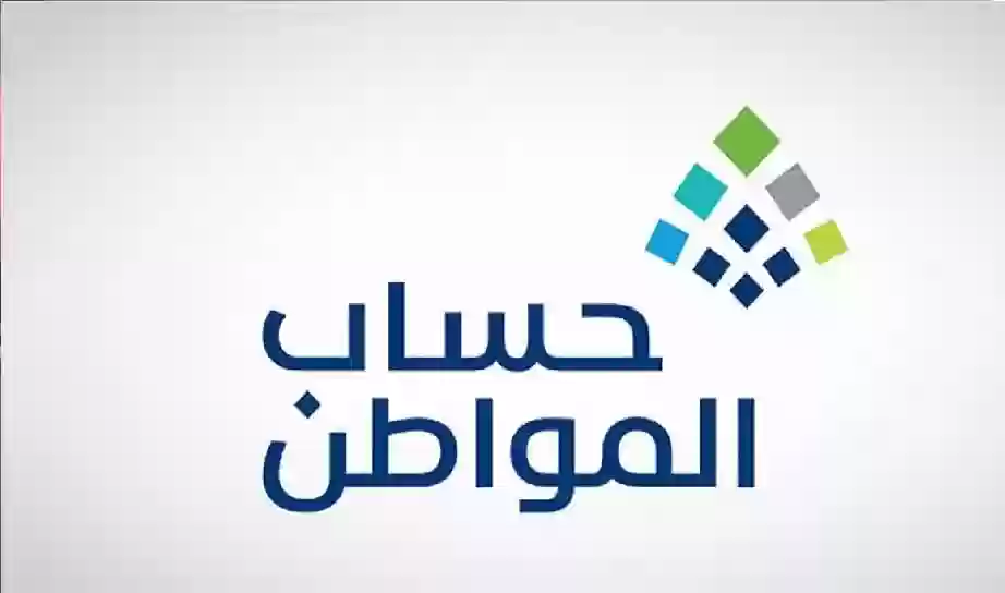 حقيقة تقديم إيداع دفعة يناير في حساب المواطن.. “البرنامج” يوضح