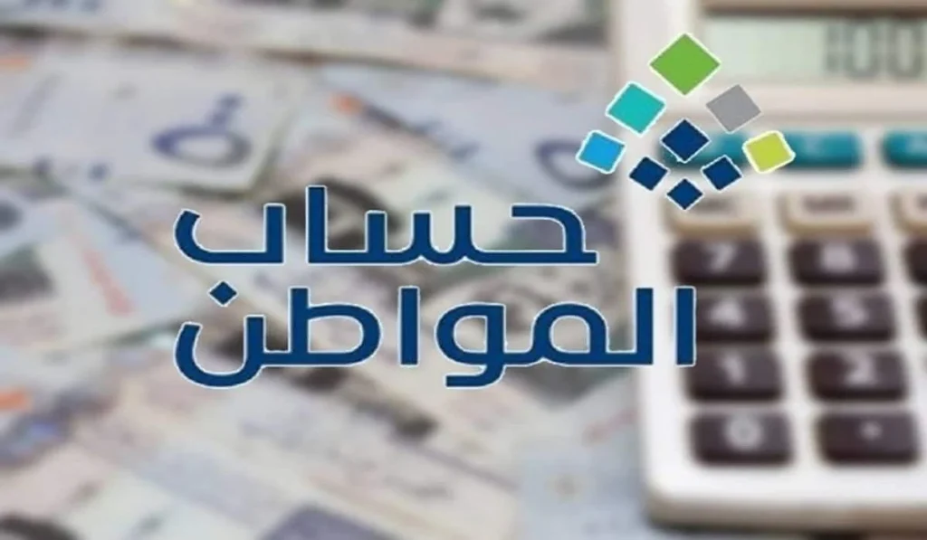 حقيقة وقف صرف دعم حساب المواطن على الفرد 2025 والتفاصيل كاملة