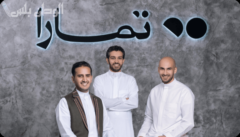 خدمة عملاء تمارا توضح كيفية الاستعلام عن الأقساط واسترداد الفلوس