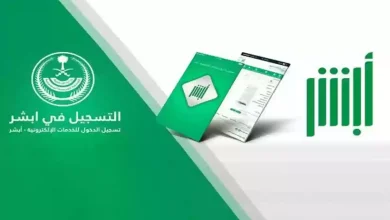خطوات استخراج عبر أبشر شهادة خلو سوابق 1446