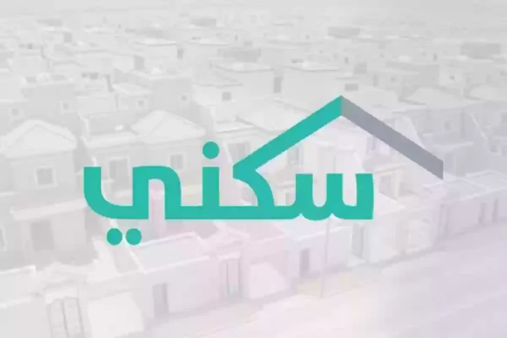 خطوات الاستعلام عن الدعم السكني الجديد 2025 للفرد وطريقة التقديم