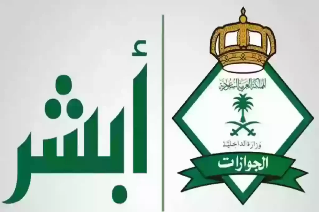 أون لاين | خطوات الاستعلام عن صلاحية الإقامة للمقيمين في السعودية