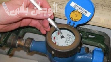 خطوات الاستعلام عن فاتورة المياه بالاسم
