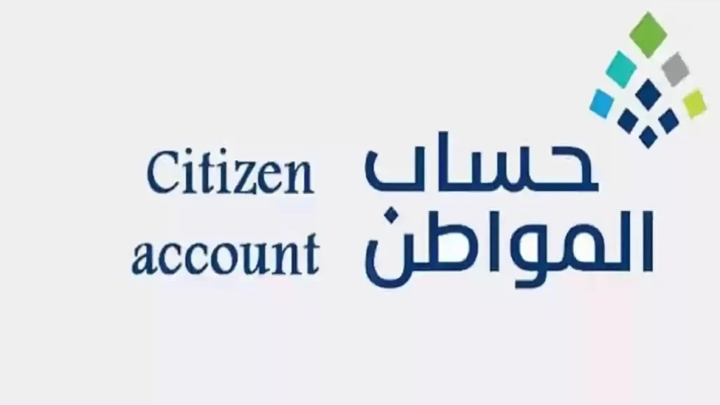 خطوات التسجيل في حساب المواطن 2025 وشروط القبول في الأهلية الجديدة