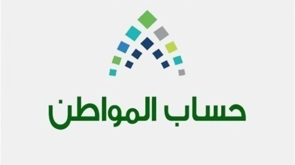 خطوات التسجيل في حساب المواطن لجميع المواطنين وقيمة الدعم للفرد الواحد 1446