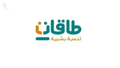 خطوات التقديم على إعانة البحث عن عمل في السعودية