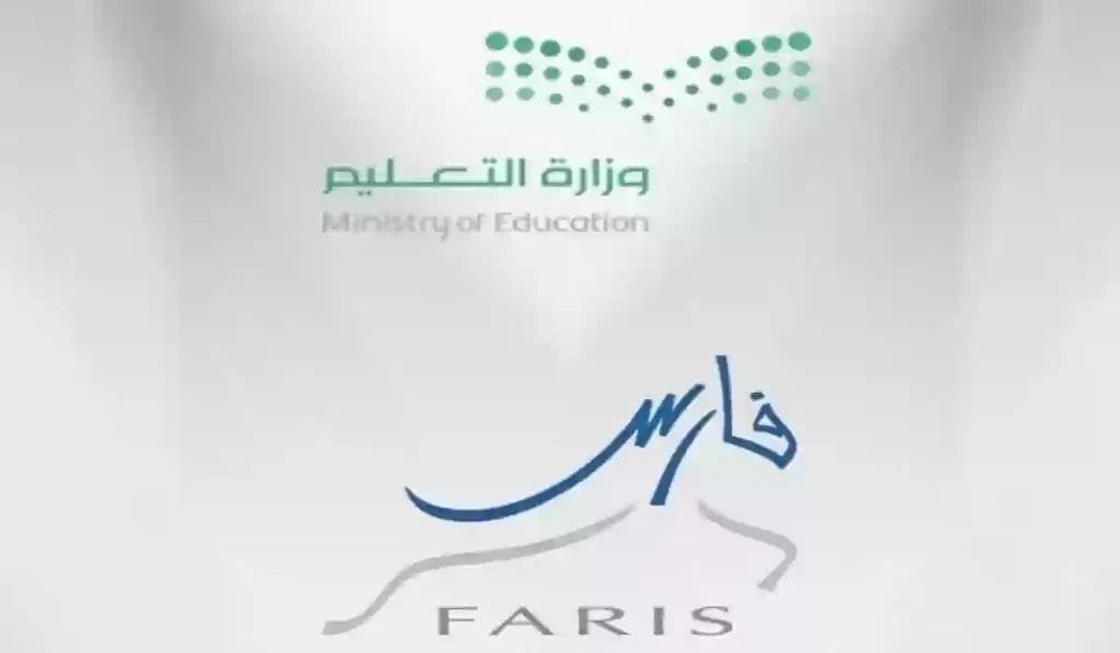 نظام فارس: خطوات تحديث معلومات الرخصة المهنية للمعلمين والمعلمات 1446 برقم الهوية