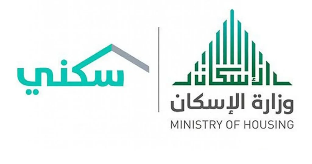 وزارة الإسكان السعودية توضح…. الموعد الرسمي لصرف الدعم السكني بشهر يناير 2025