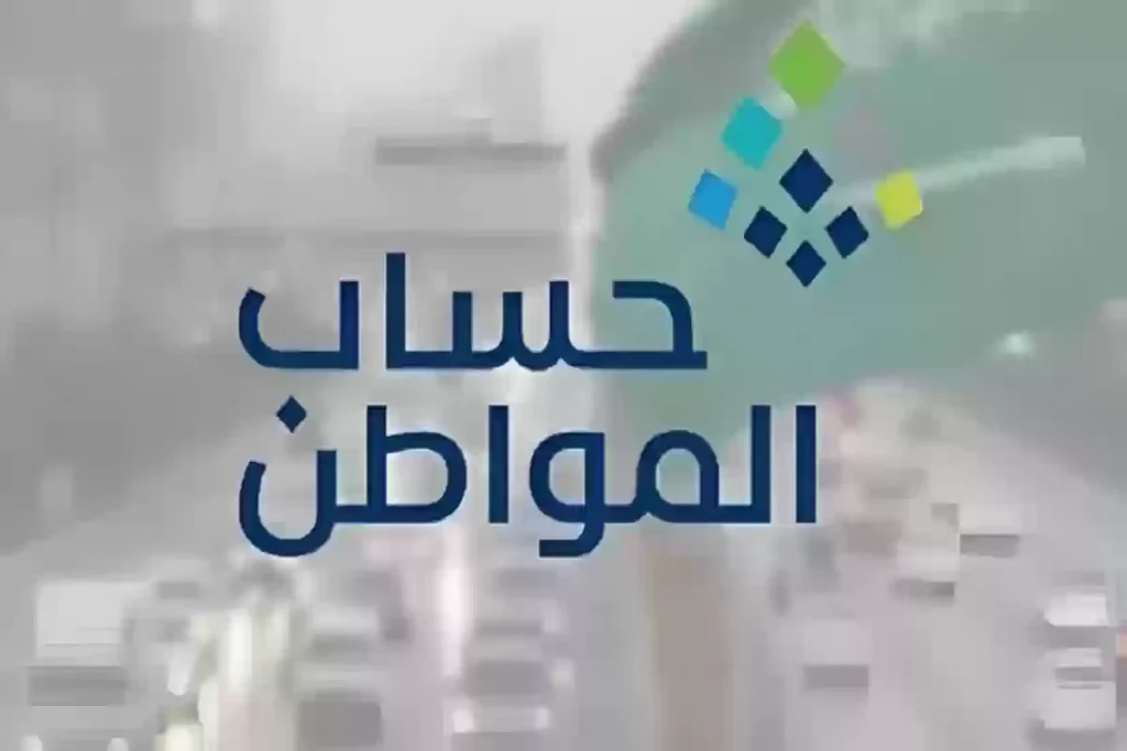 برقم الهوية | رابط الاستعلام عن حساب المواطن 1446 برقم الهوية والشروط المطلوبة