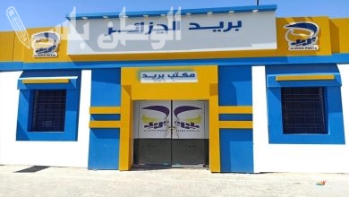 رابط التسجيل في مسابقة توظيف البريد الجزائري
