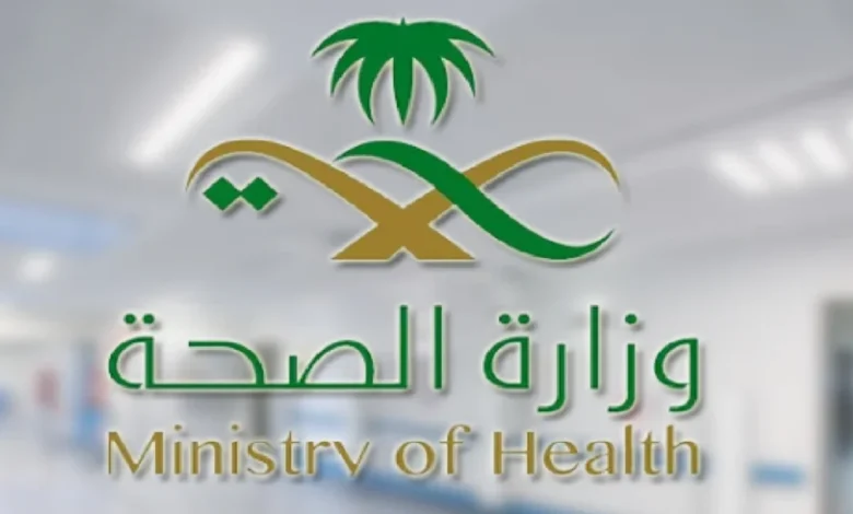 خطوة بخطوة.. رابط التقديم على وظائف وزارة الصحة الشاغرة وأبرز الشروط