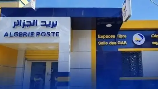 فرصة ذهبية.. رابط مسابقة توظيف بريد الجزائر 2025 وخطوات التسجيل عبر eccp.poste.dz
