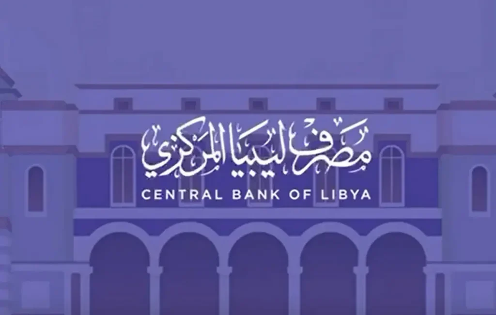 4000 دولار تنتظرك.. رابط منظومة حجز مصرف ليبيا المركزي 2025 برقم الهوية بسهولة