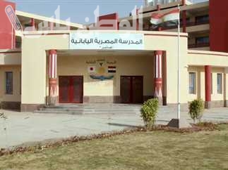 التقديم مفتوح الآن.. رابط التقديم علي وظائف المدارس المصرية اليابانية 2025 بالرقم القومي والشروط المطلوبة