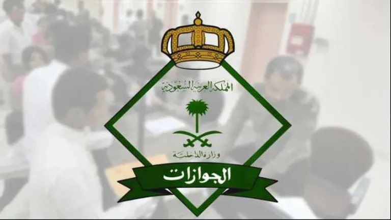 رسوم المرافقين في السعودية 2025.. التكلفة والفئات المستثناة من الرسوم
