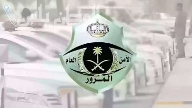 سداد مخالفات المرور في السعودية 1446