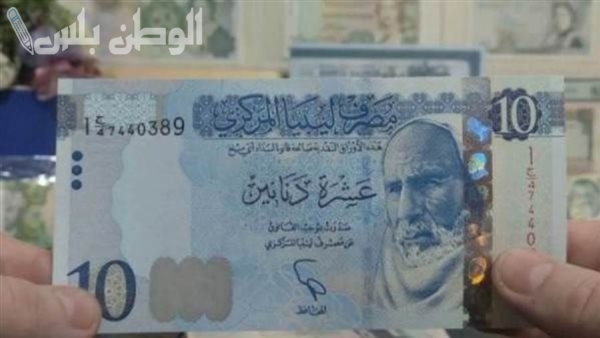 سعر الدينار الليبي مقابل الجنيه المصري في البنك والسوق السوداء اليوم السبت 18 يناير