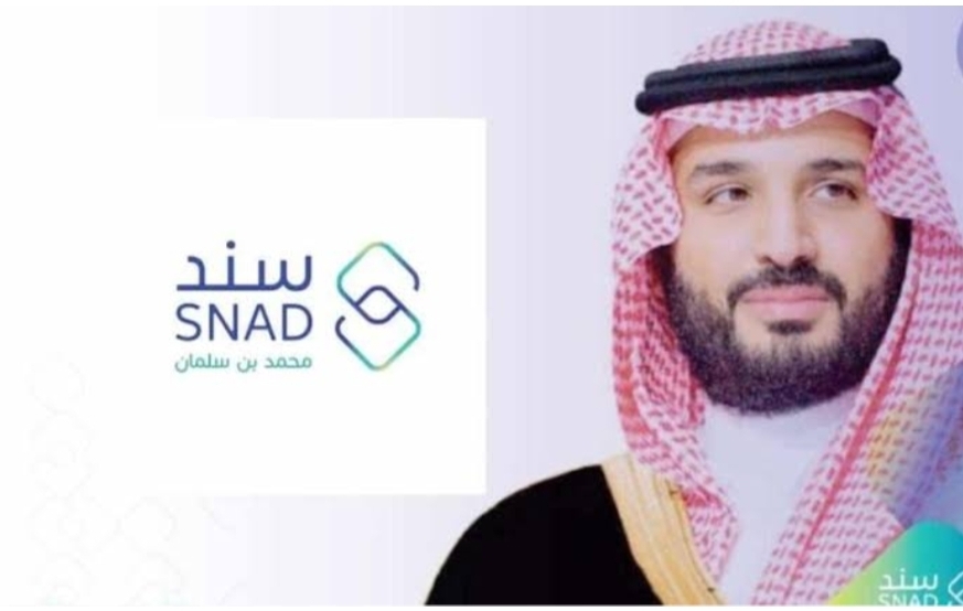 عاجل | هذه شروط التسجيل في سند محمد بن سلمان 1446 والأوراق المطلوبة للتقديم