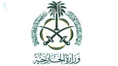 شروط التقديم على وظائف وزارة الخارجية السعودية
