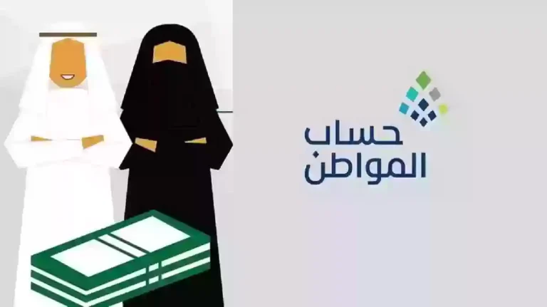شروط الحصول على دعم حساب المواطن 2025 والأوراق المطلوبة للتقديم