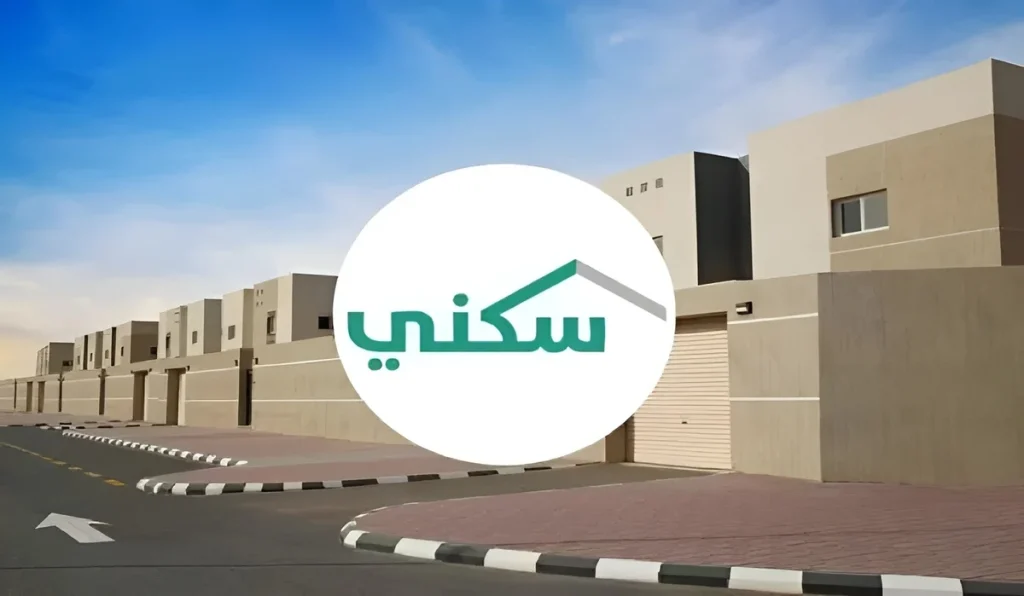 للارامل والمطلقات | شروط الدعم السكني في السعودية 1446
