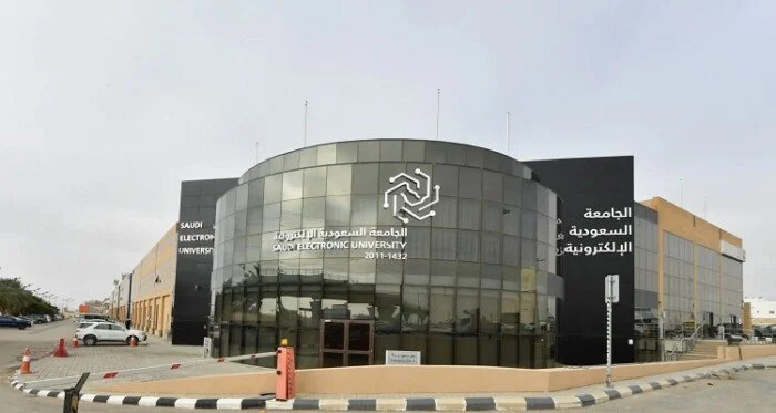 شروط القبول في الجامعة السعودية الإلكترونية وطريقة تقديم طلب الالتحاق بالجامعة