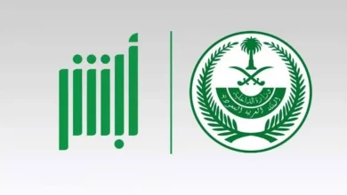 شروط تغيير المهنة في السعودية