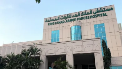 شروط حجز موعد في مستشفى الملك فهد
