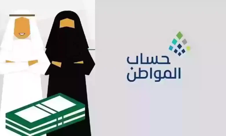 شروط حساب المواطن للعزباء وطريقة التسجيل الإلكتروني في البرنامج