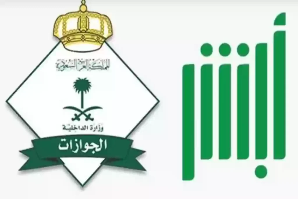 شروط صلاحية هوية المقيم لتأشيرة الخروج النهائي 1446 والأوراق المطلوبة