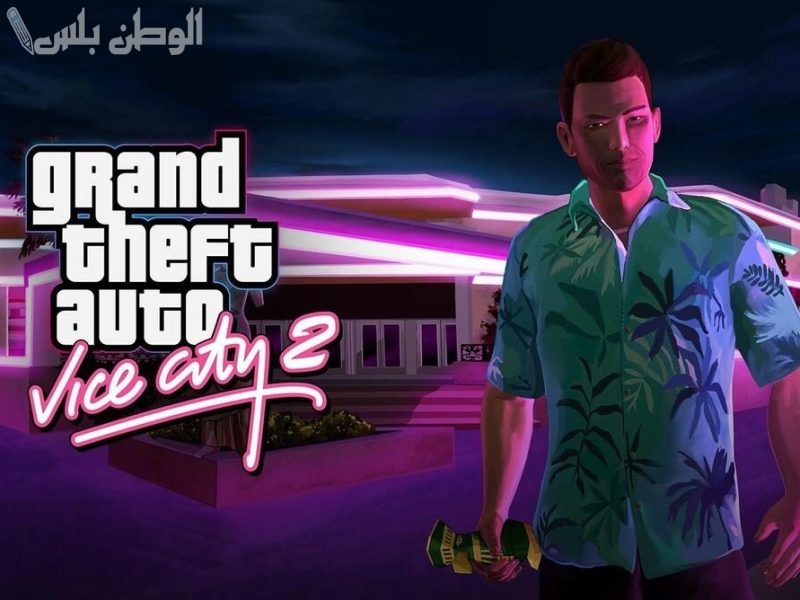 استعد ذكريات الطفولة.. شفرات جاتا فايس سيتي 2025 الآن بعد التحديث الأخير Grand Theft Auto: Vice City