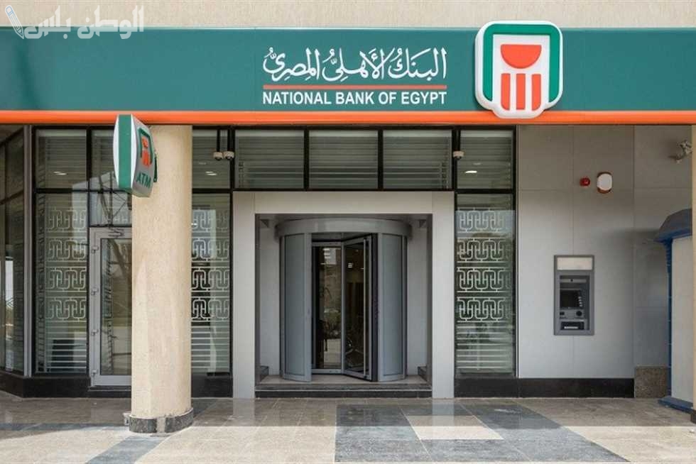 اختيارات مربحة.. شهادات البنك الأهلي الجديدة 2025 بعوائد تناسب جميع الفئات