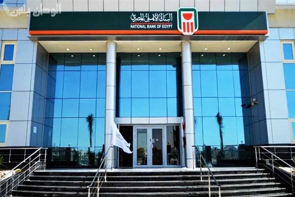 بعائد مرتفع شهريًا وسنويًا | شهادات البنك الأهلي 2025 وطريقة حساب العائد