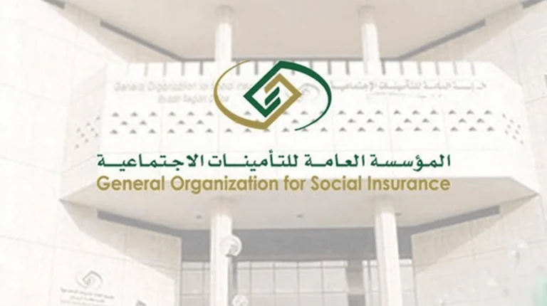 التأمينات الاجتماعية توضح شروط صرف منحة الزواج 1446 والأوراق المطلوبة للحصول عليها