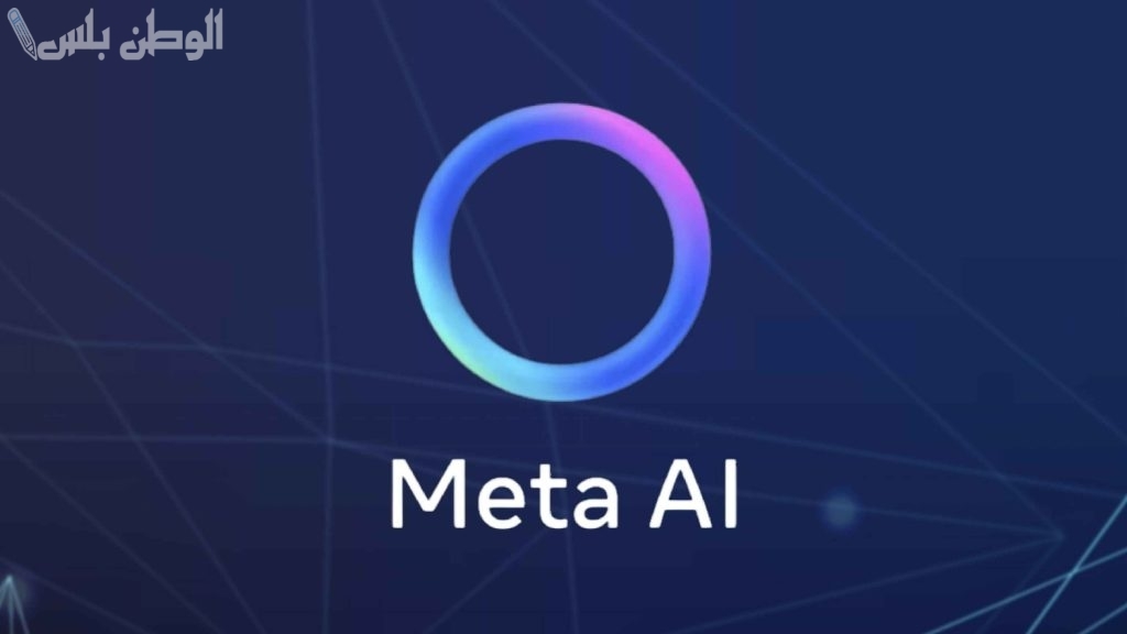 طريقة استخدام أداة الذكاء الاصطناعي الجديد Meta AI في واتساب وماسنجر