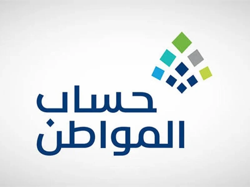 طريقة استخدام حاسبة حساب المواطن التقديرية 1446 للاستعلام عن قيمة الدعم