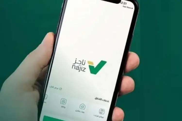 بالخطوات | طريقة الاستعلام عن صك برقم الهوية عبر ناجز 1446