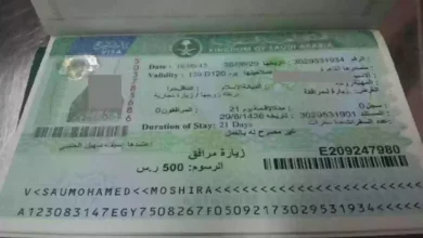 طريقة الاستعلام عن طلب زيارة عائلية